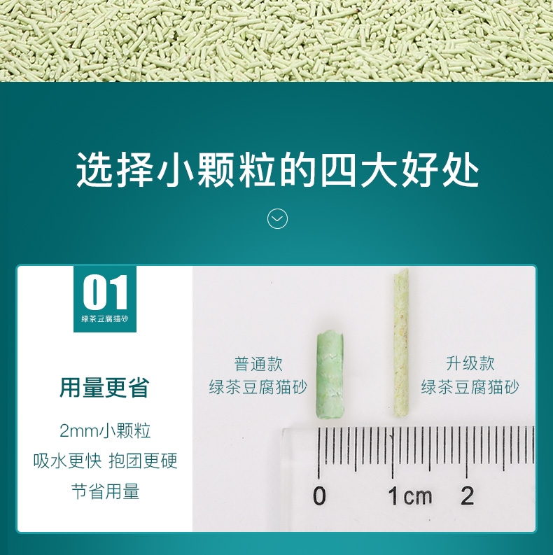 怡亲 绿茶豆腐猫砂6L 2.0升级款