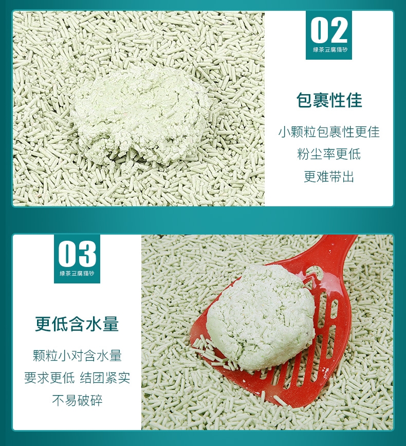 怡亲 绿茶豆腐猫砂6L 2.0升级款