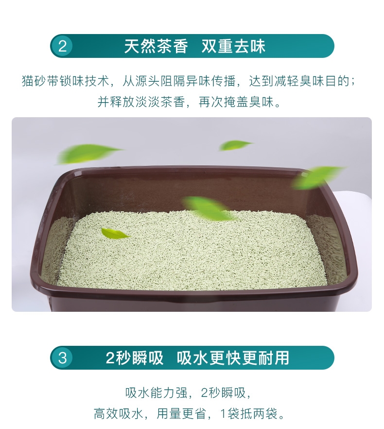 怡亲 绿茶豆腐猫砂6L 2.0升级款