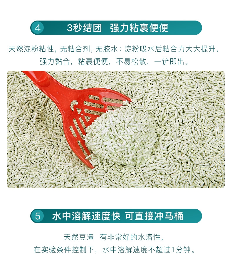 怡亲 绿茶豆腐猫砂6L 2.0升级款