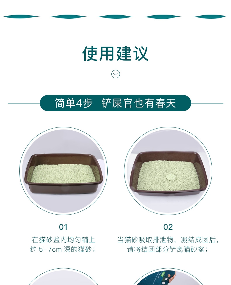 怡亲 绿茶豆腐猫砂6L 2.0升级款
