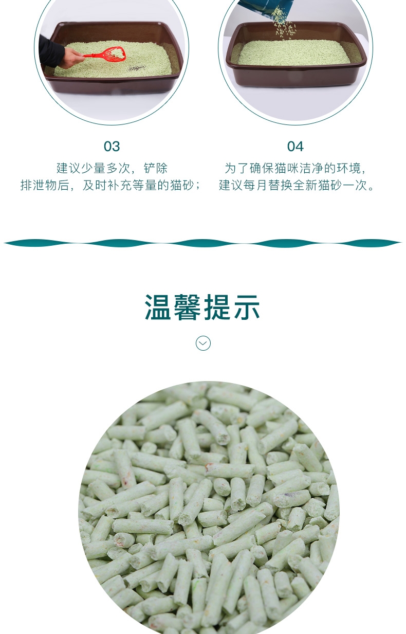 怡亲 绿茶豆腐猫砂6L 2.0升级款