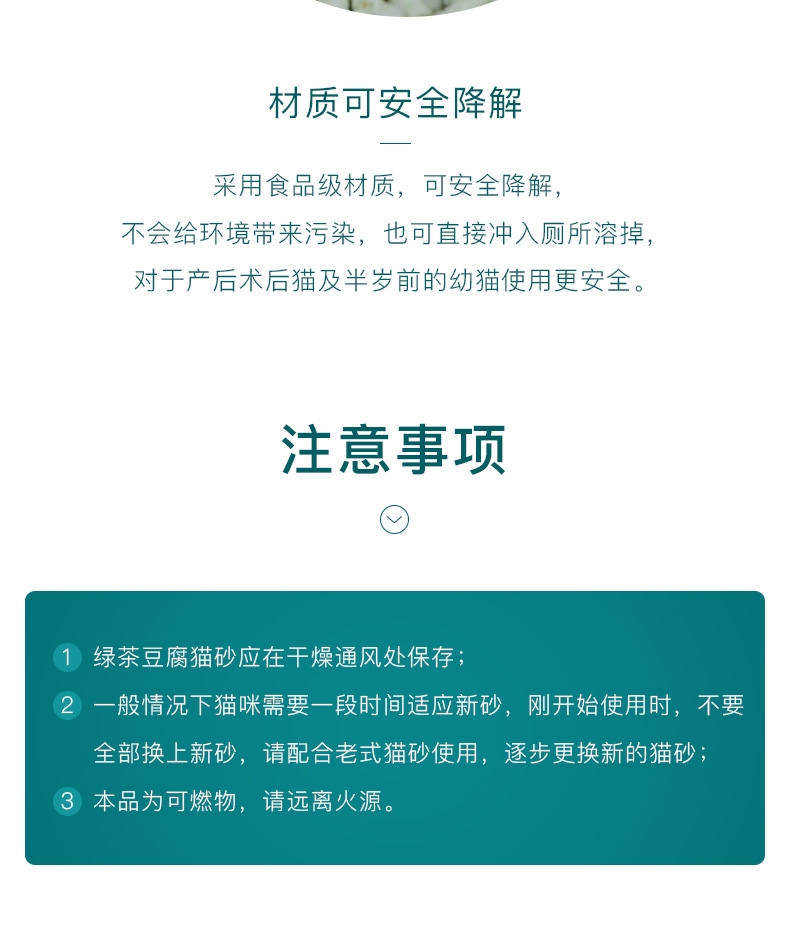 怡亲 绿茶豆腐猫砂6L 2.0升级款