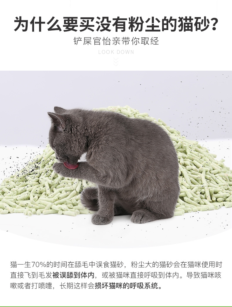 怡亲Yoken 绿茶豆腐猫砂6L 2.0升级款