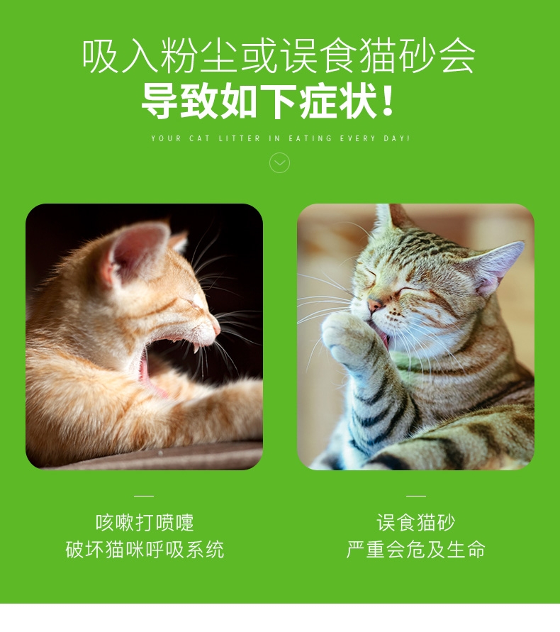怡亲Yoken 绿茶豆腐猫砂6L 2.0升级款