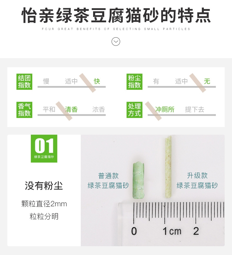 怡亲Yoken 绿茶豆腐猫砂6L 2.0升级款