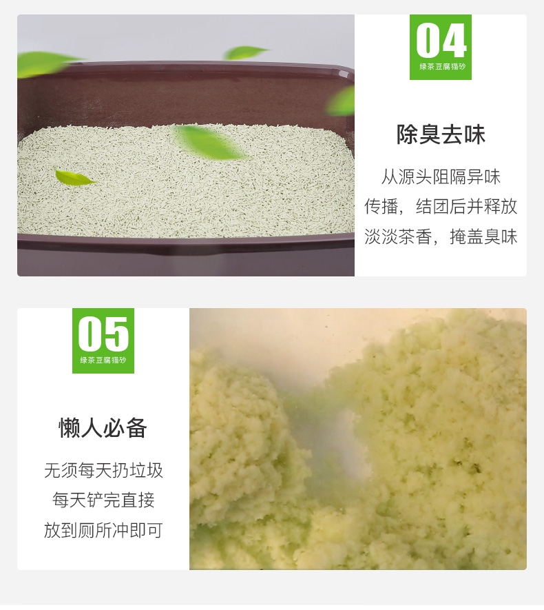 怡亲Yoken 绿茶豆腐猫砂6L 2.0升级款