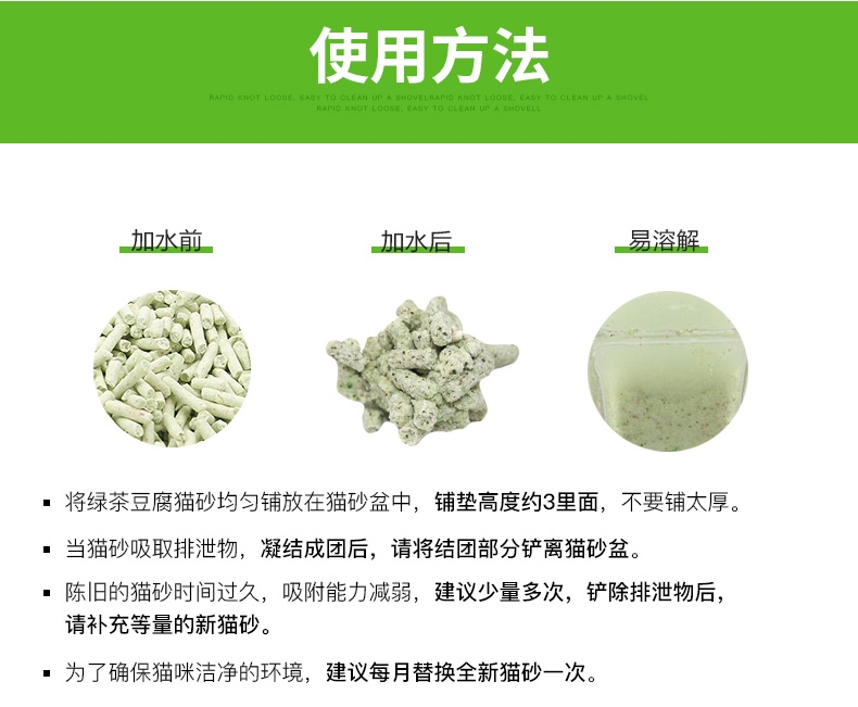 怡亲Yoken 绿茶豆腐猫砂6L 2.0升级款