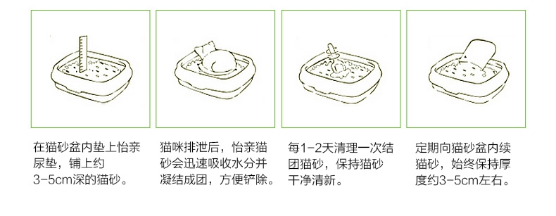 怡亲Yoken 绿茶豆腐猫砂6L 2.0升级款