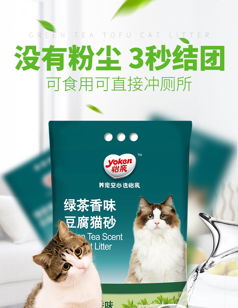 怡亲Yoken 绿茶豆腐猫砂6L 2.0升级款