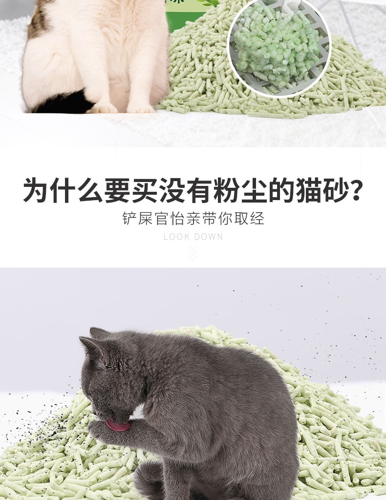 怡亲Yoken 绿茶豆腐猫砂6L 2.0升级款