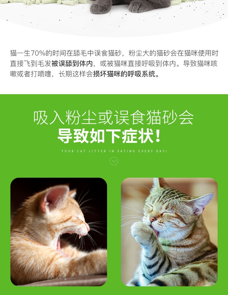 怡亲Yoken 绿茶豆腐猫砂6L 2.0升级款