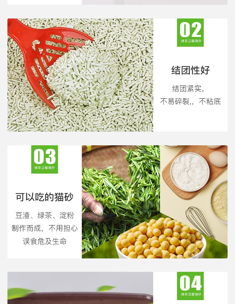 怡亲Yoken 绿茶豆腐猫砂6L 2.0升级款