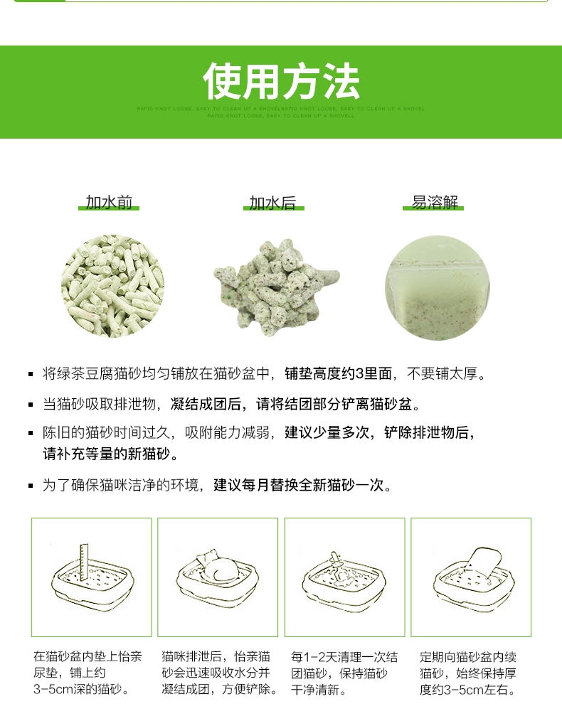 怡亲Yoken 绿茶豆腐猫砂6L 2.0升级款