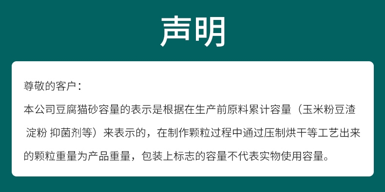 怡亲Yoken 绿茶豆腐猫砂6L 2.0升级款