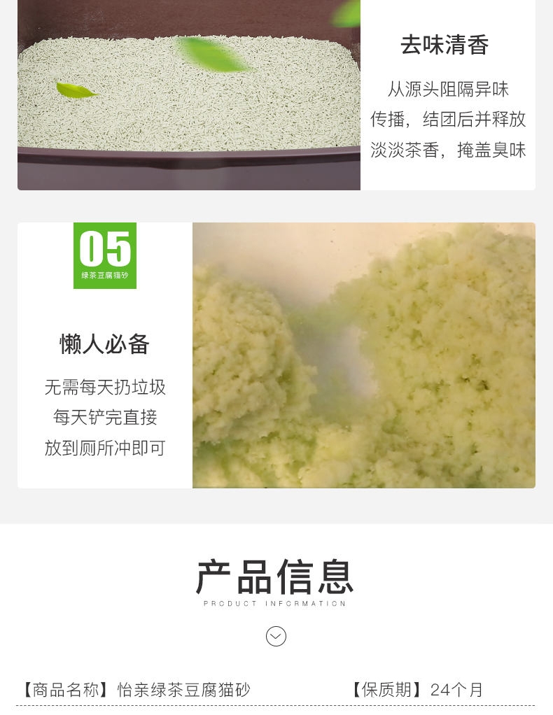 怡亲Yoken 绿茶豆腐猫砂 2.5kg 无粉尘 结团紧实