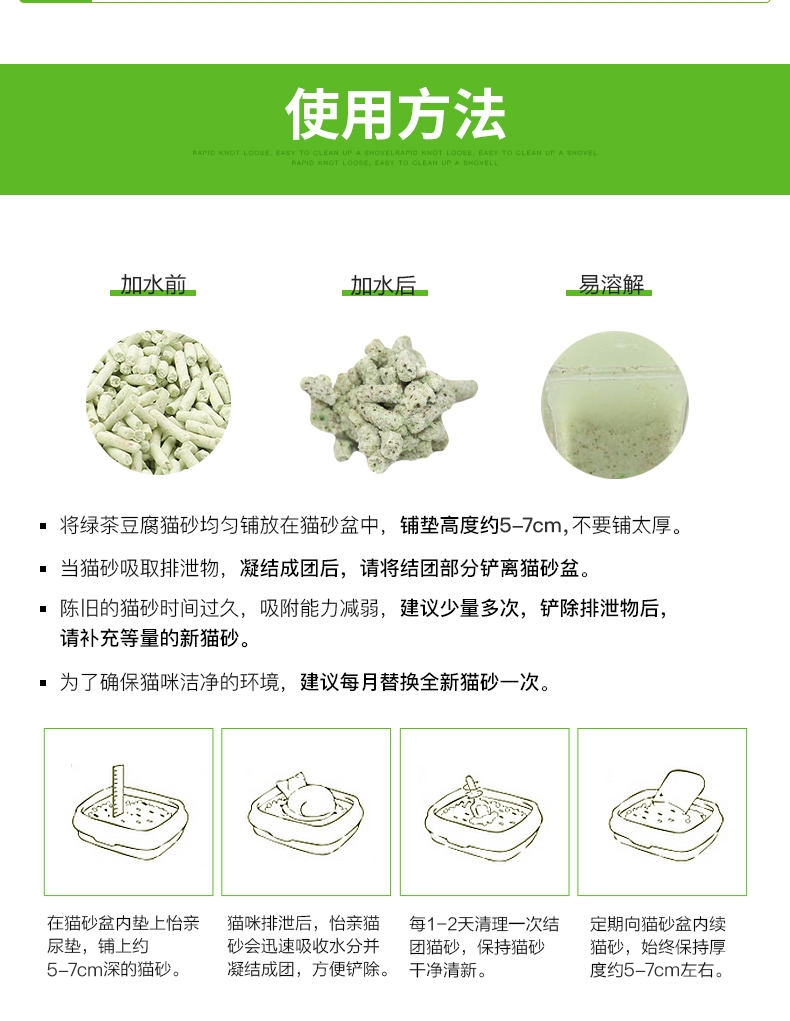 怡亲Yoken 绿茶豆腐猫砂 2.5kg 无粉尘 结团紧实