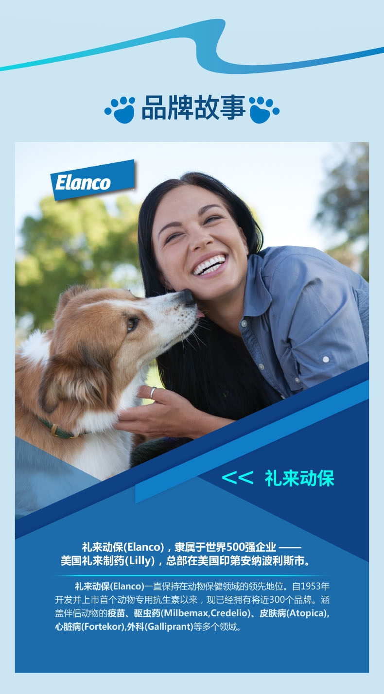 诺普星 犬猫体外驱虫 口服驱虫药 适用于 1-11.4kg 4mg六粒装