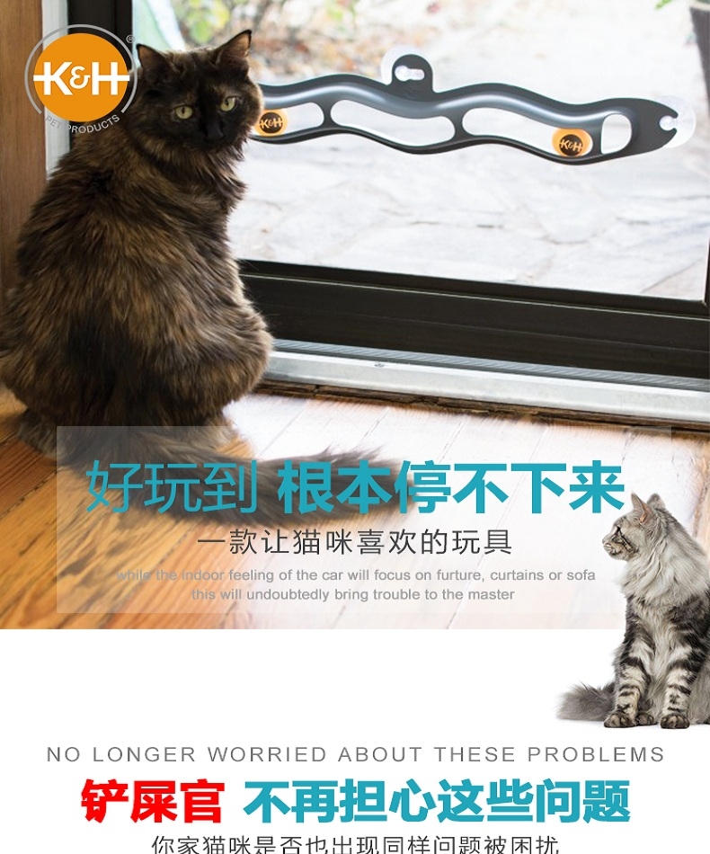 美国K&H 波浪型内附乒乓球猫咪窗台玩具 强大吸附能力