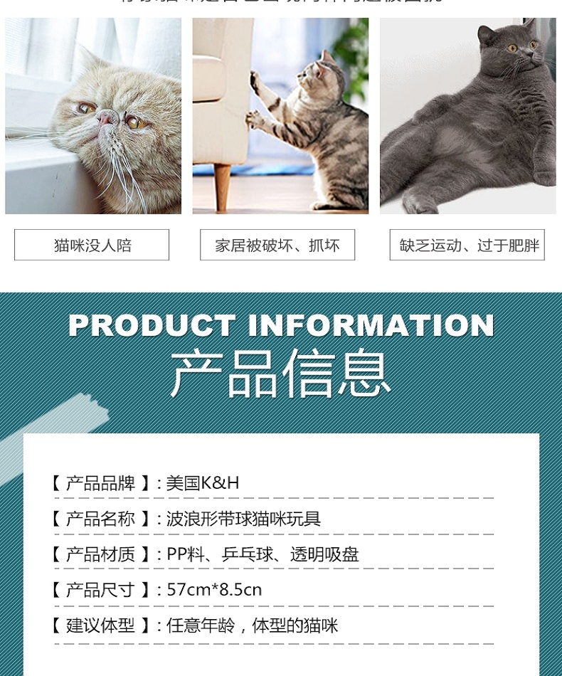 美国K&H 波浪型内附乒乓球猫咪窗台玩具 强大吸附能力