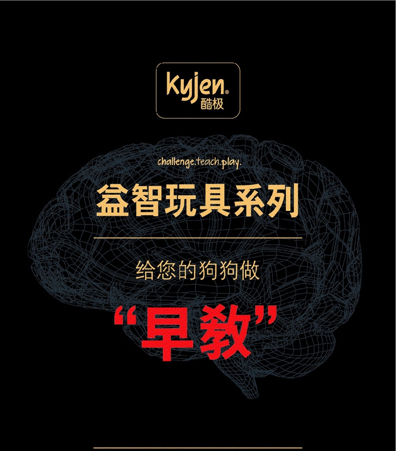酷极kyjen 七连环 狗玩具