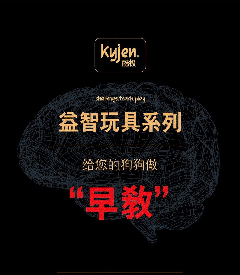酷极kyjen 移动宝盒益智狗狗玩具