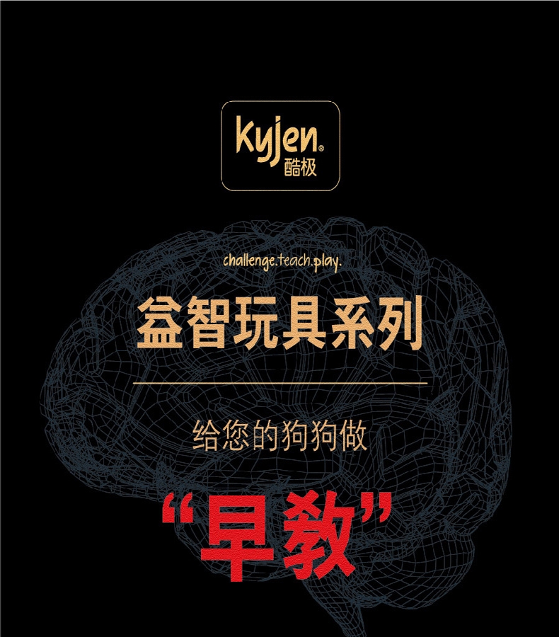 酷极Kyjen 九连环益智训练狗狗玩具