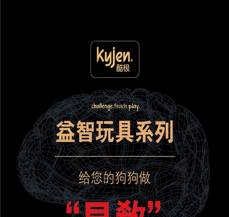 酷极Kyjen 九连环益智训练狗狗玩具