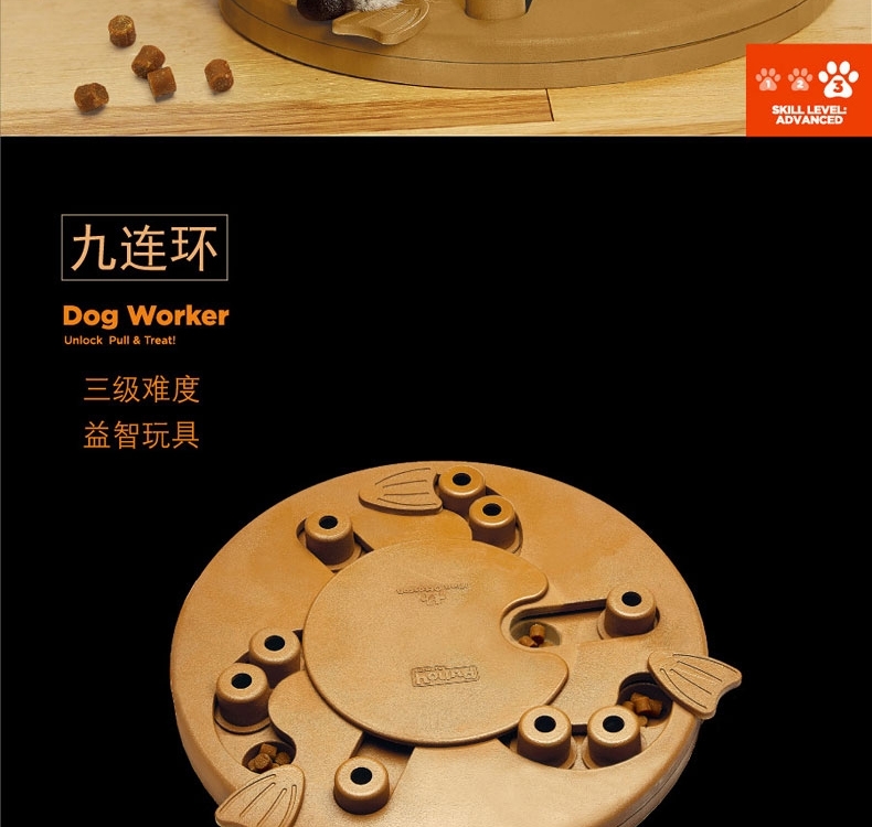 酷极Kyjen 九连环益智训练狗狗玩具