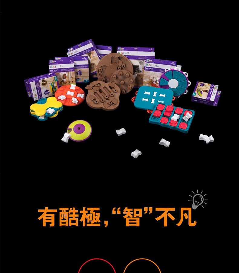 酷极Kyjen 狗狗娱乐场益智训练狗狗玩具