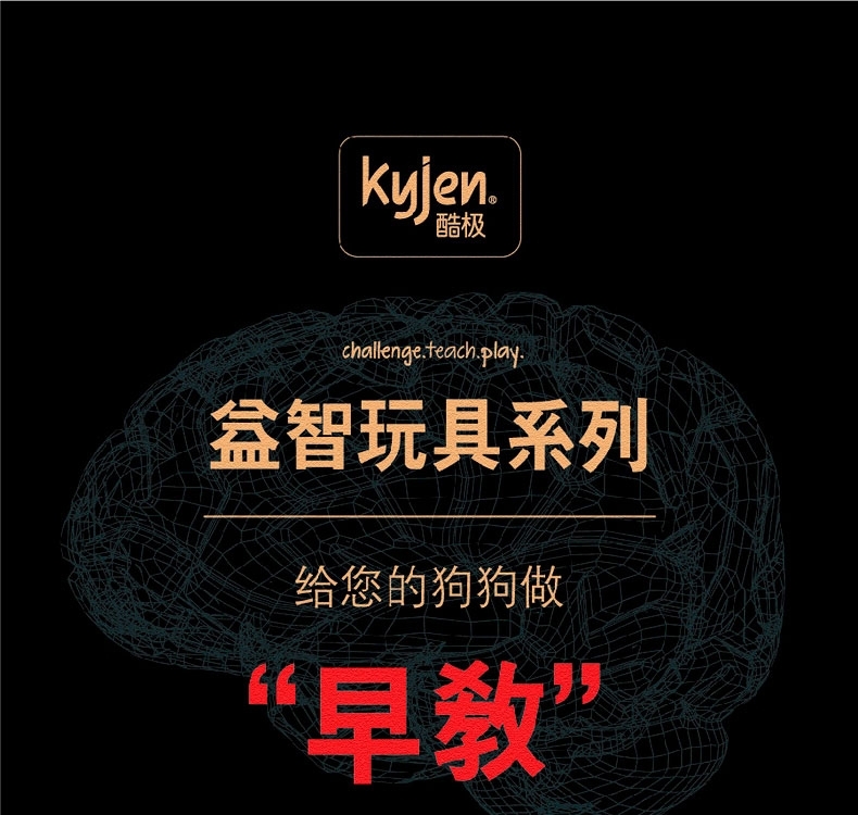 酷极Kyjen 狗狗娱乐场益智训练狗狗玩具