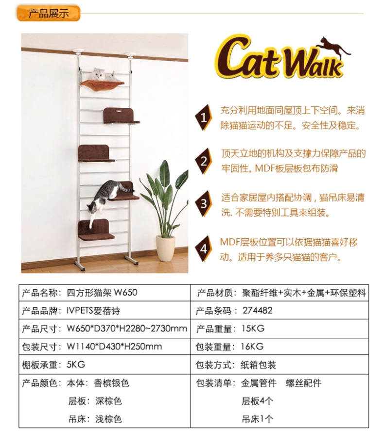 日本爱蓓诗IVPETS 四方形顶天立地猫架简洁高端猫玩具 2种规格可选 利用地面屋顶空间