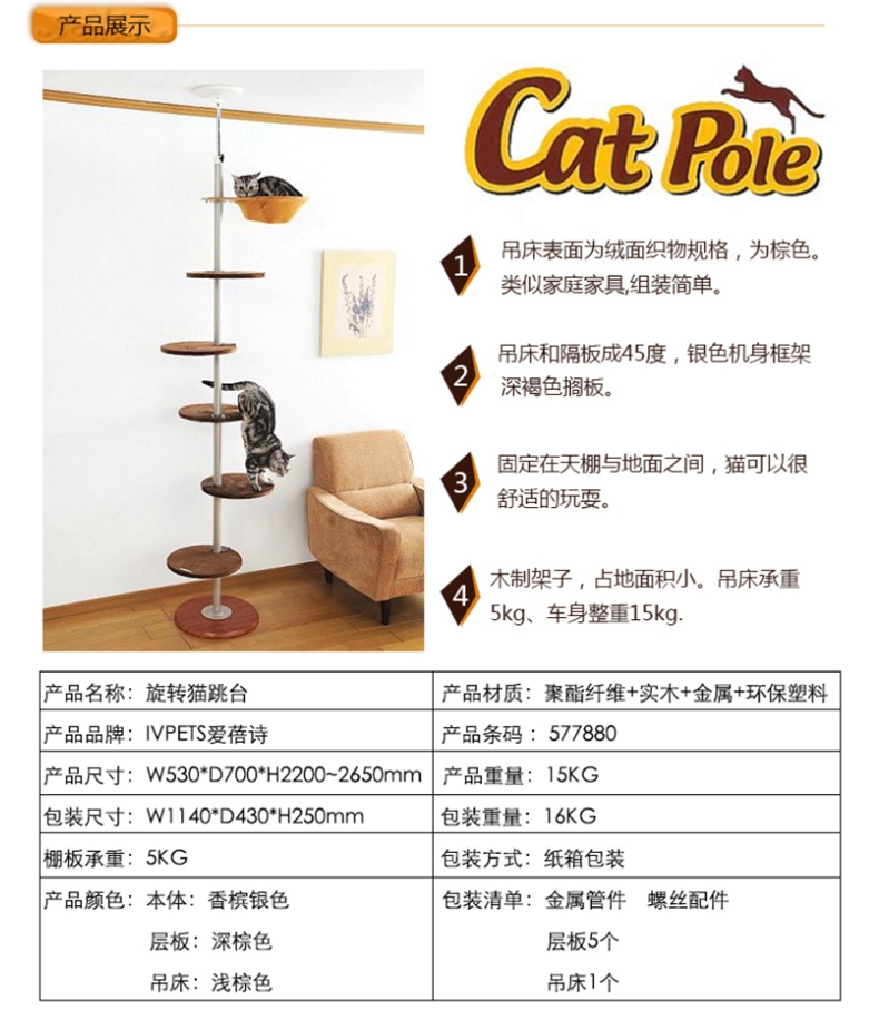 日本爱蓓诗IVPETS 四方形顶天立地猫架简洁高端猫玩具 2种规格可选 利用地面屋顶空间