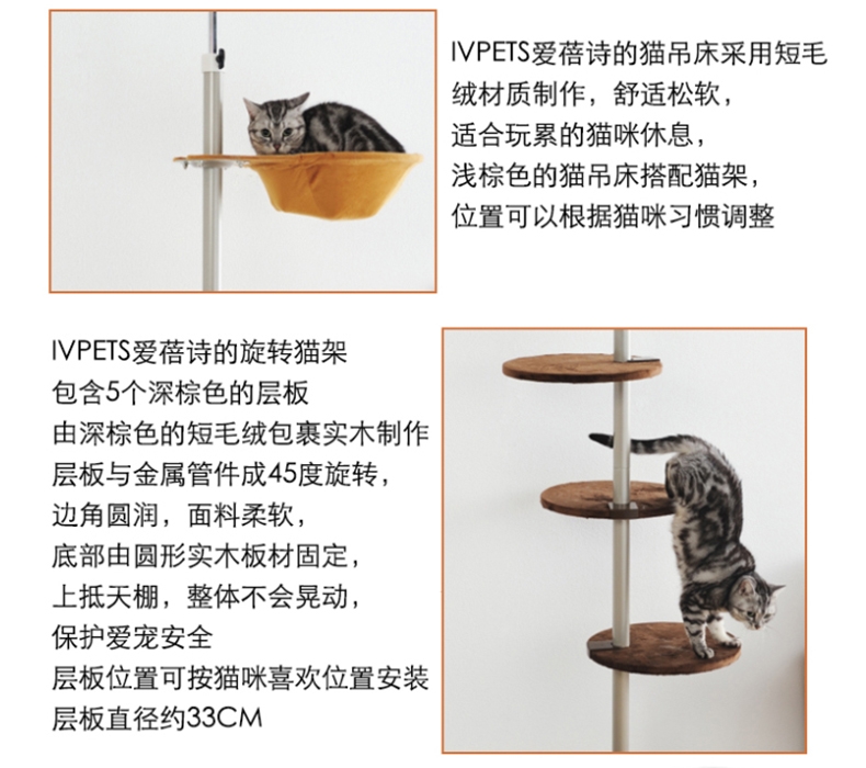 日本爱蓓诗IVPETS 四方形顶天立地猫架简洁高端猫玩具 2种规格可选 利用地面屋顶空间