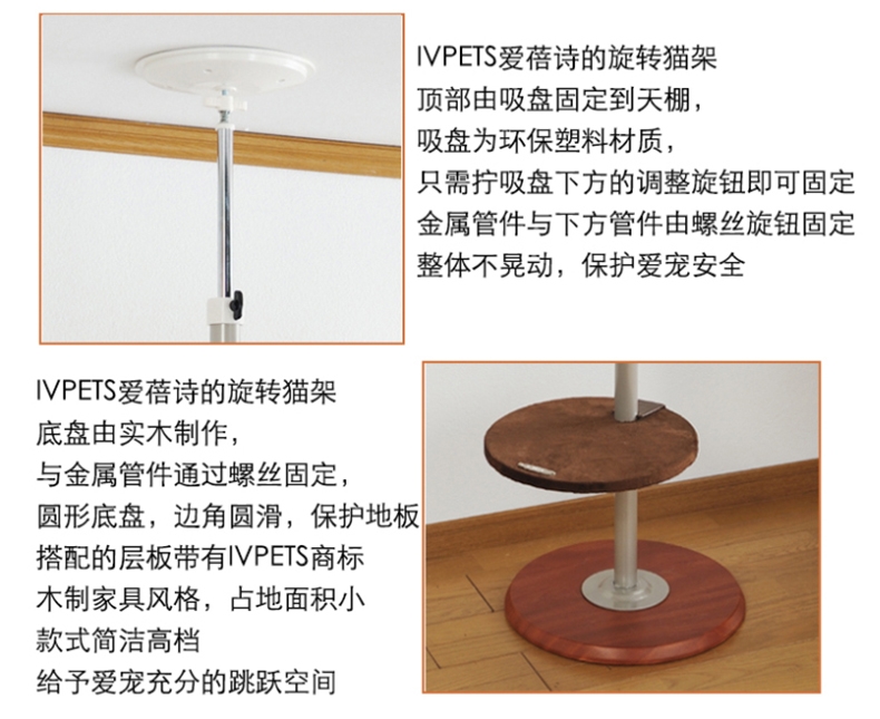 日本爱蓓诗IVPETS 四方形顶天立地猫架简洁高端猫玩具 2种规格可选 利用地面屋顶空间