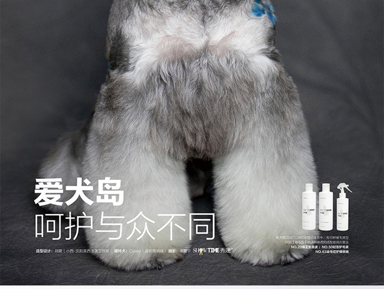 爱犬岛Coature系列 No.10防止缓和皮肤干燥月见草油配方狗狗香波 250ml