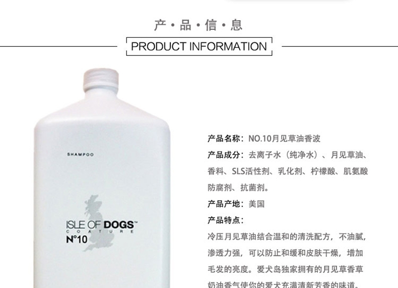 爱犬岛Coature系列 No.10防止缓和皮肤干燥月见草油配方狗狗香波 250ml