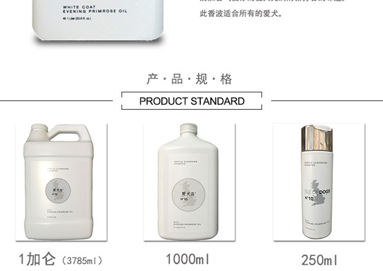 爱犬岛Coature系列 No.10防止缓和皮肤干燥月见草油配方狗狗香波 250ml