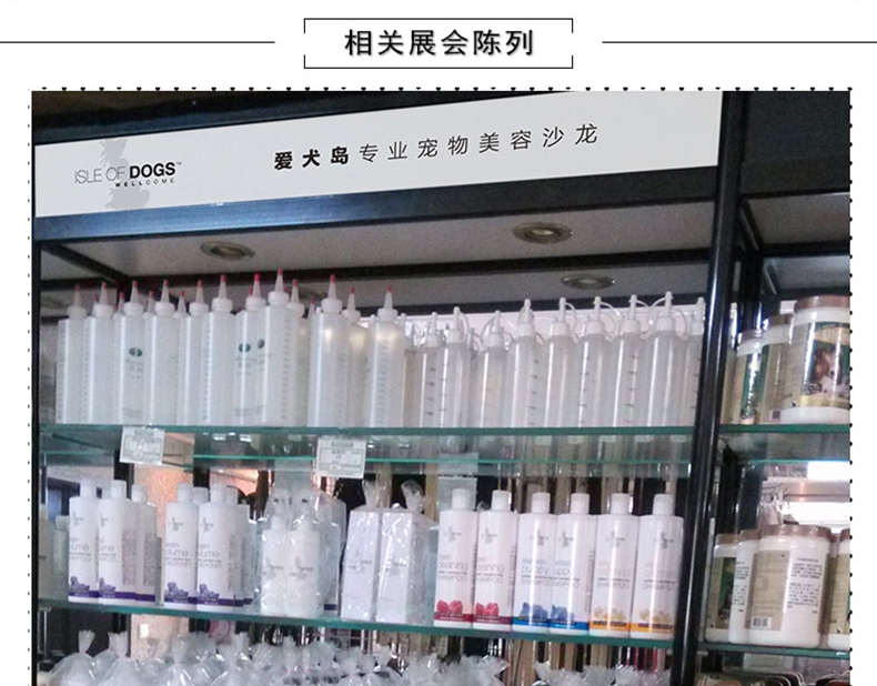 爱犬岛Coature系列 No.10防止缓和皮肤干燥月见草油配方狗狗香波 250ml