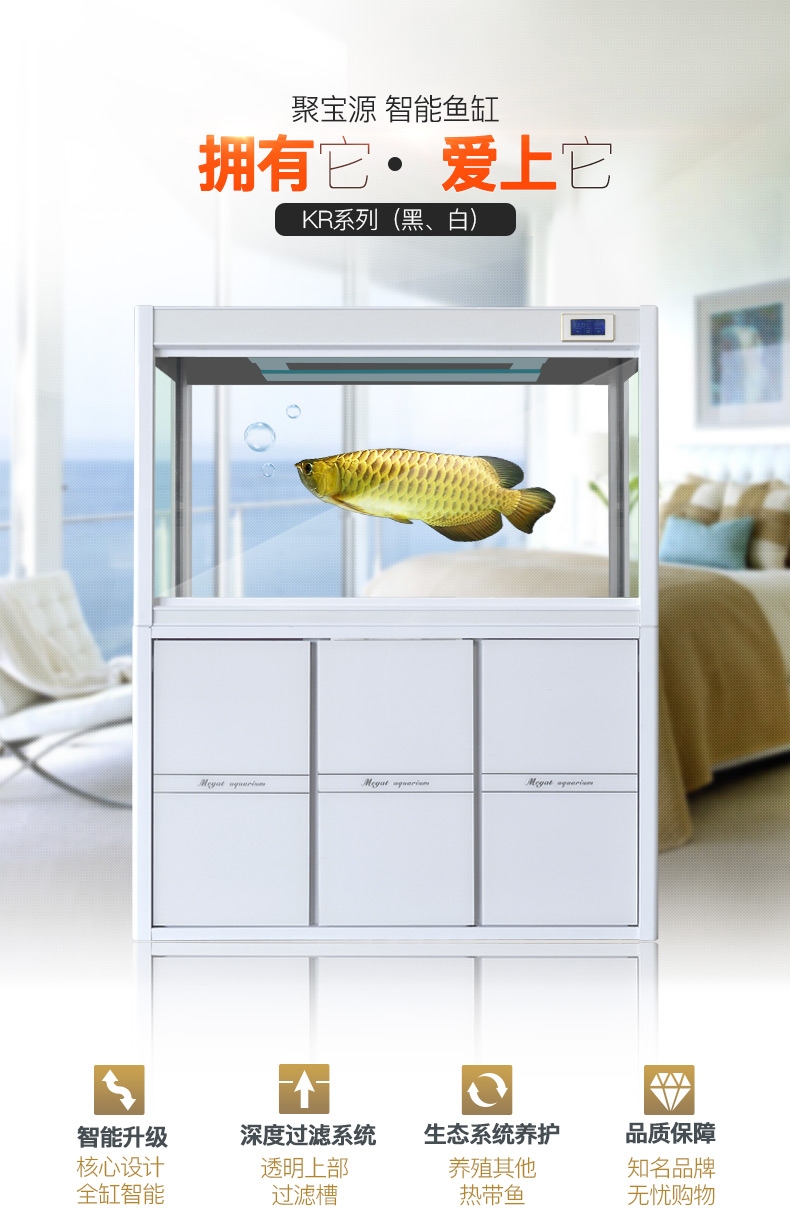 聚宝源 大型成品鱼缸KR-600S白色