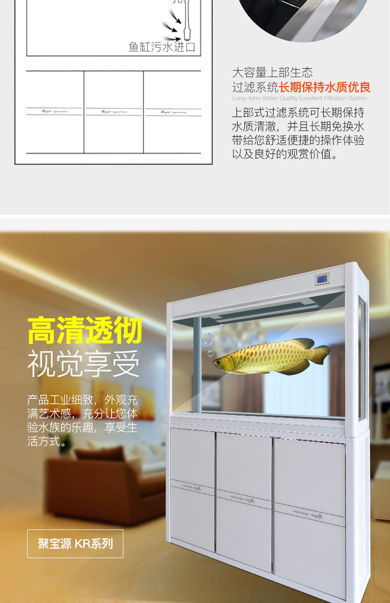 聚宝源 大型成品鱼缸KR-600S白色