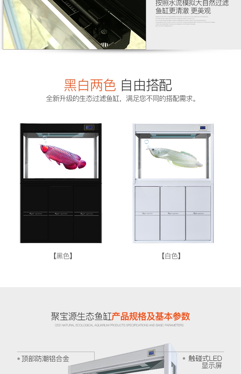 聚宝源 大型成品鱼缸KR-600S白色