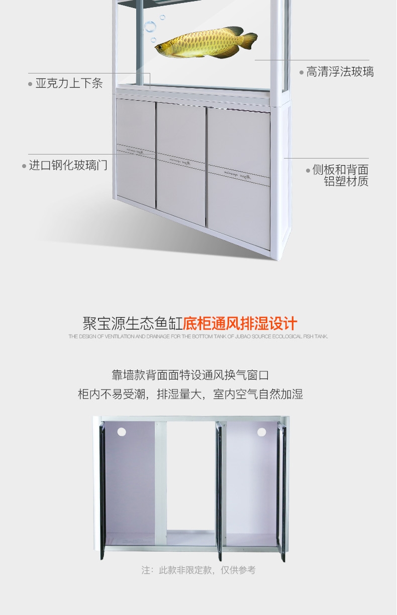 聚宝源 大型成品鱼缸KR-600S白色