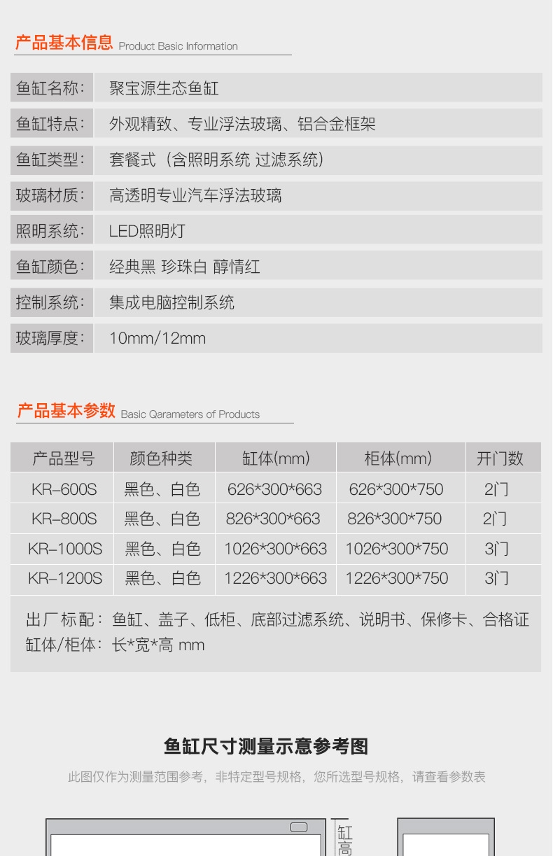 聚宝源 大型成品鱼缸KR-600S白色