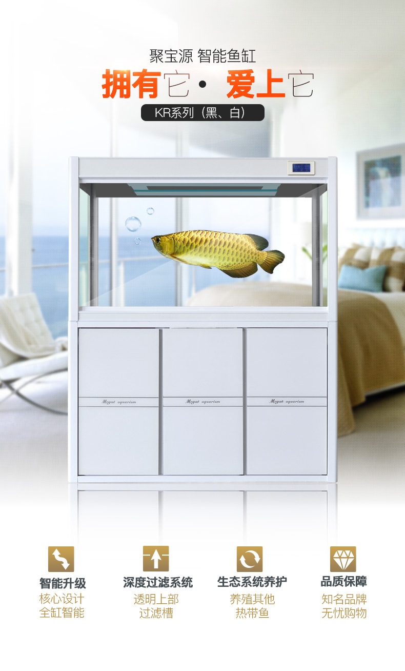 聚宝源 大型成品鱼缸KR-1000S白色
