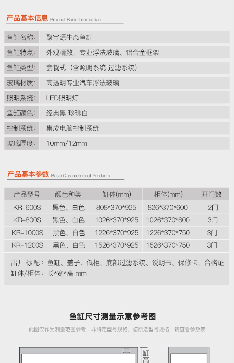 聚宝源 大型成品鱼缸KR-1200HD黑色