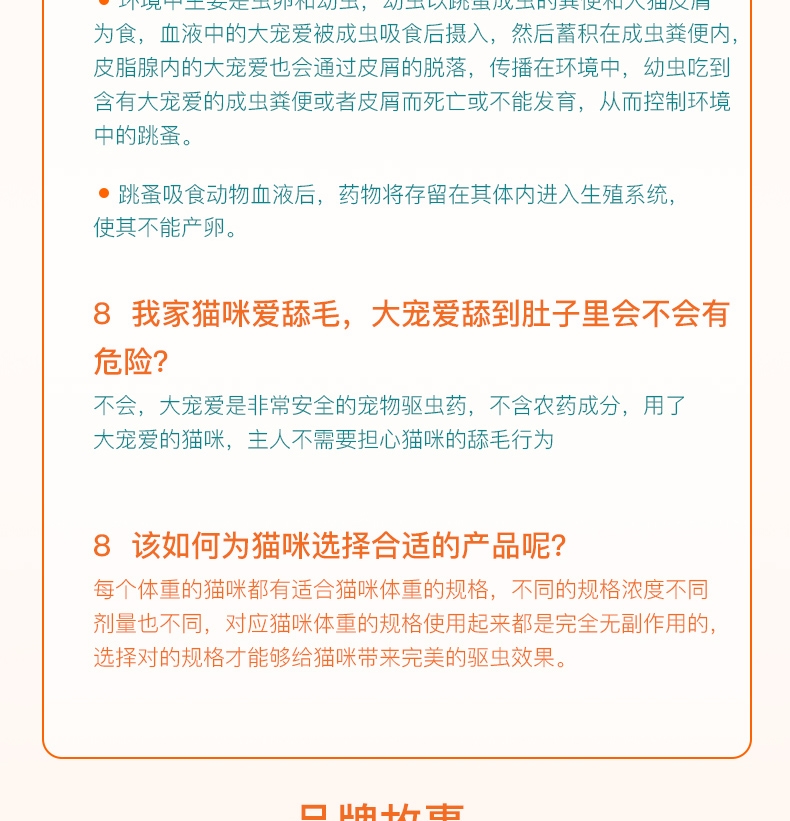 大宠爱 犬猫内外同驱 驱虫滴剂 2.5kg以下犬猫适用 15mg*3支盒装/3个月剂量 美国进口