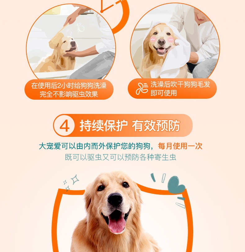 大宠爱 狗用内外同驱 驱虫滴剂 小型犬2.6-5kg适用 30mg*3支盒装/3个月剂量 美国进口