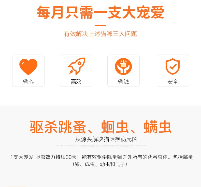 大宠爱 猫用内外同驱 驱虫滴剂 2.6-7.5kg猫适用 45mg*3支盒装/3个月剂量 美国进口