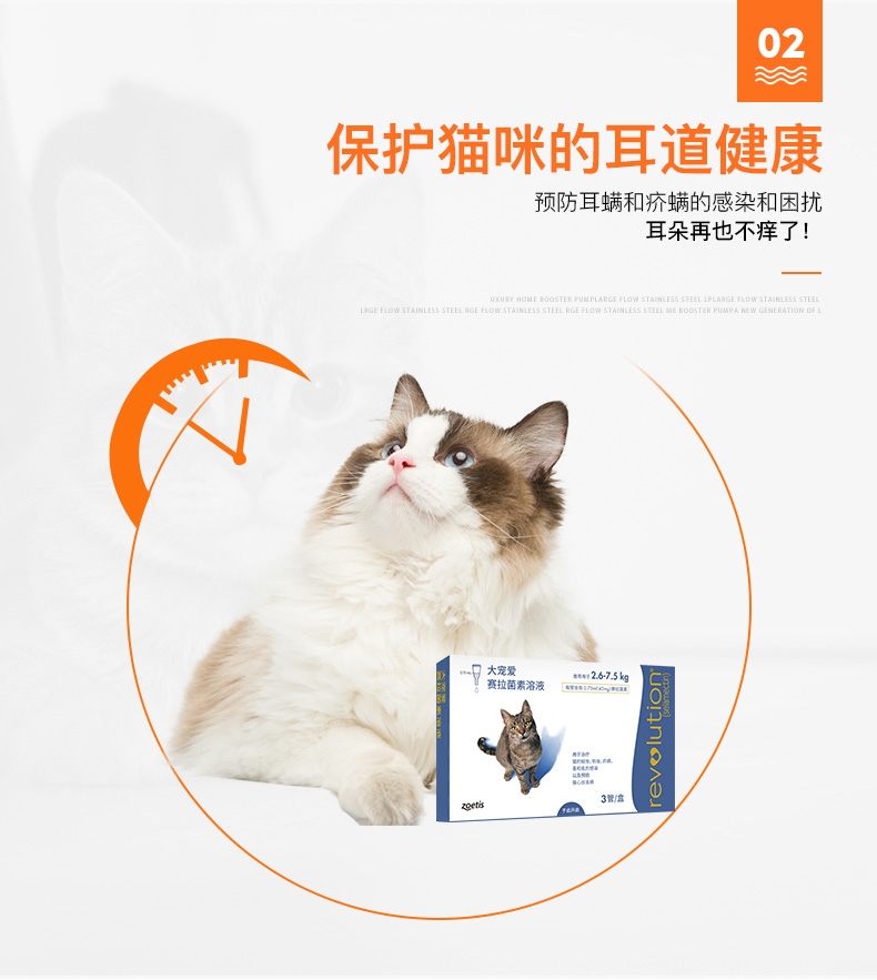 大宠爱 猫用内外同驱 驱虫滴剂 2.6-7.5kg猫适用 45mg*3支盒装/3个月剂量 美国进口